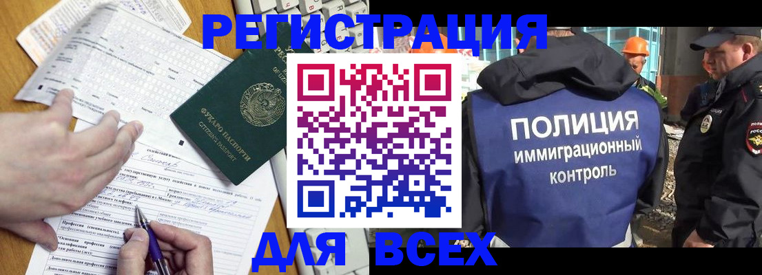 временная регистрация в Лермонтове