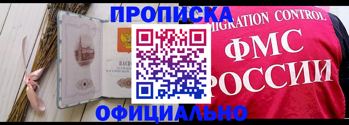 миграционный учет в Лермонтове