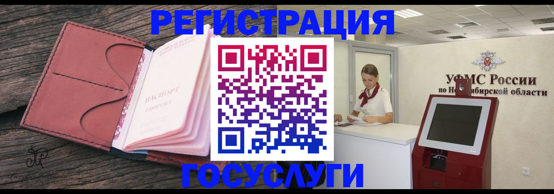 прописка иностранных граждан в Лермонтове
