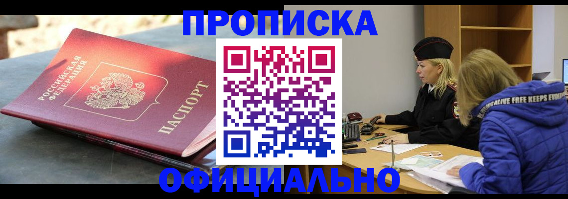 временная регистрация собственник в Лермонтове