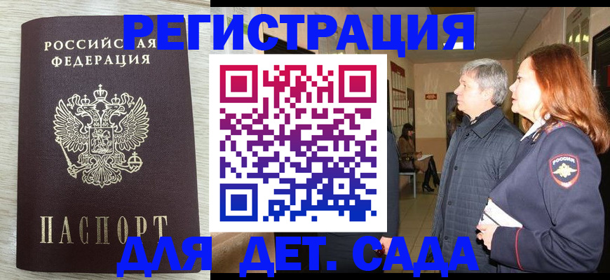 временная регистрация госуслуги в Лермонтове