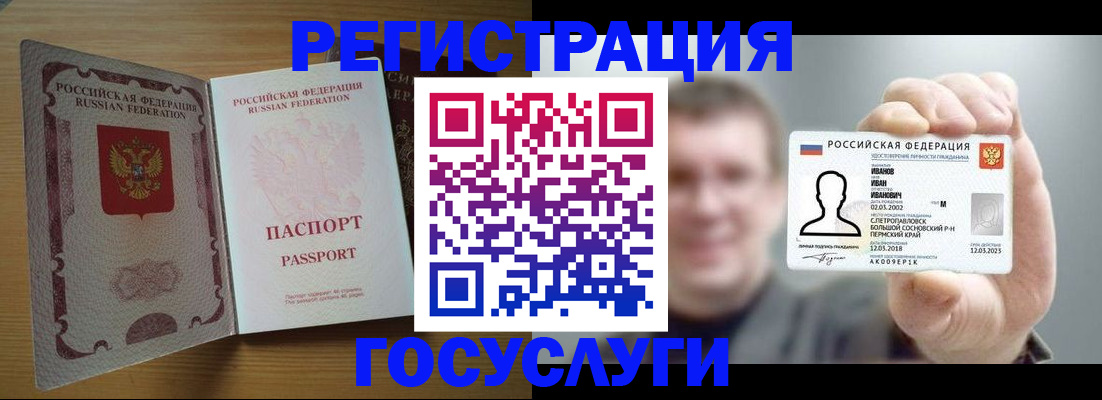 прописка в Лермонтове