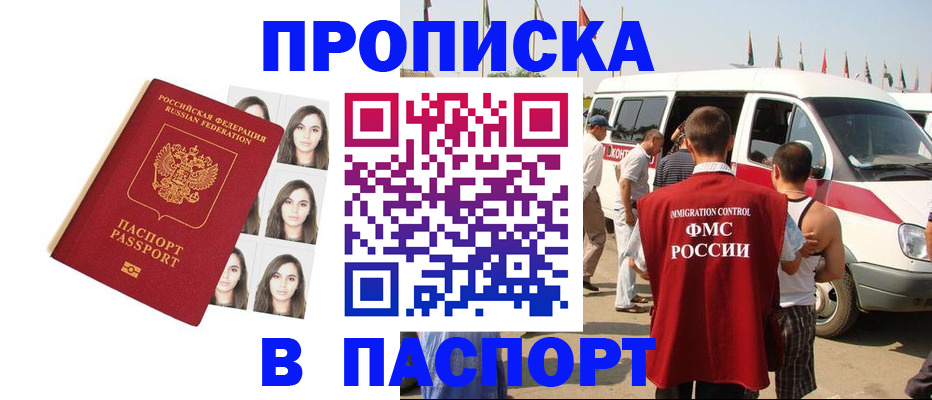 временная регистрация надежно в Лермонтове