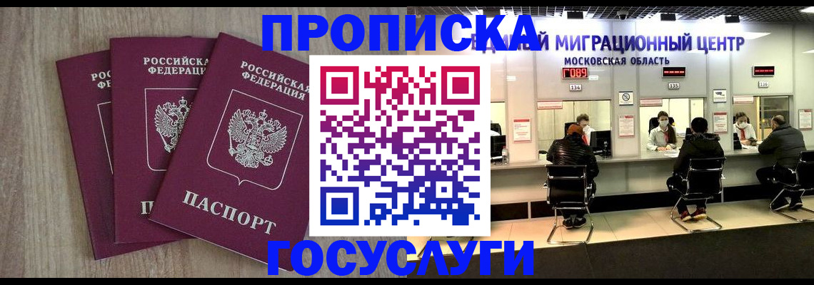 прописка штамп в Лермонтове