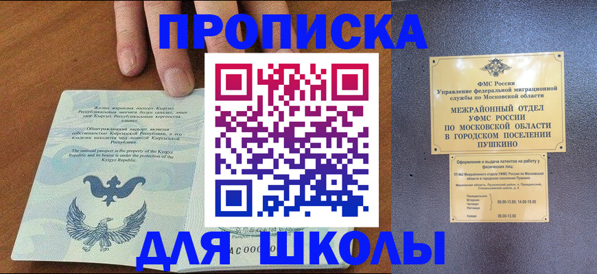 прописка иностранных граждан в Лермонтове