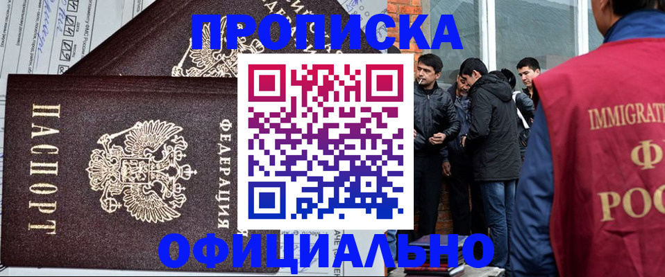прописка штамп в Лермонтове