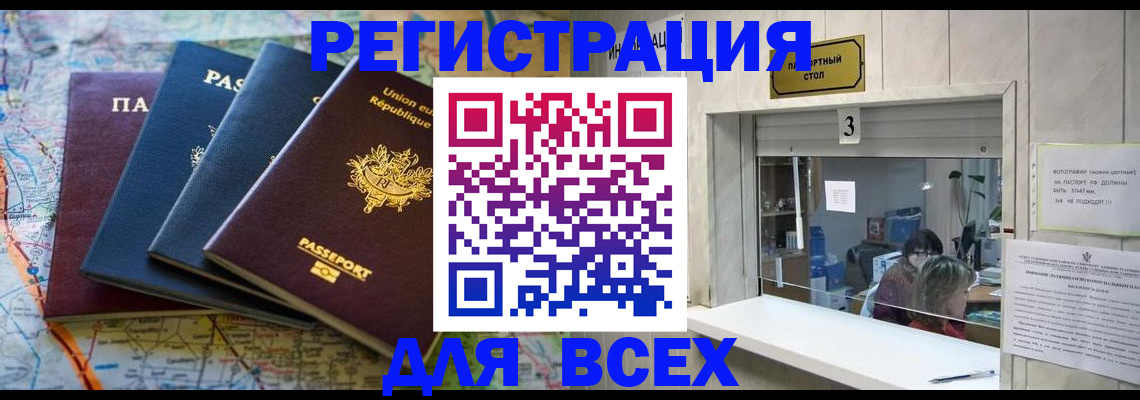 прописка иностранных граждан в Лермонтове